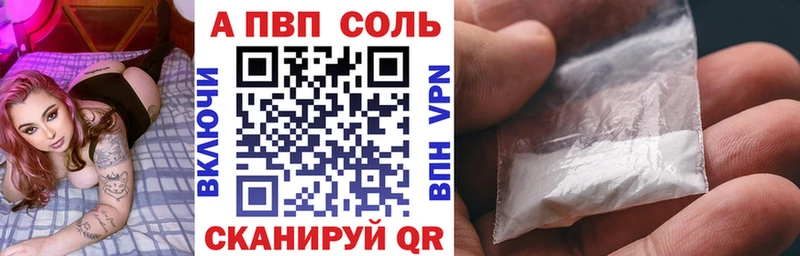 наркота  Ивантеевка  А ПВП Crystall 