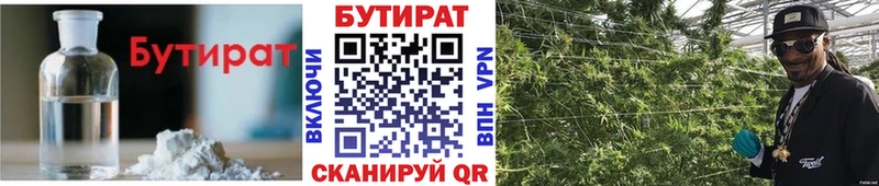 Бутират жидкий экстази  как найти закладки  kraken ONION  Ивантеевка 