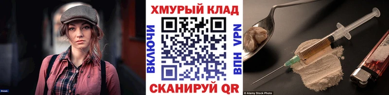 Героин Heroin  Ивантеевка 
