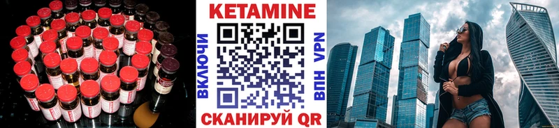 как найти закладки Ивантеевка КЕТАМИН VHQ