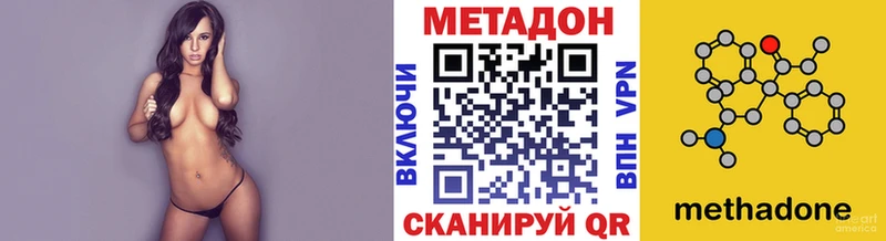 МЕТАДОН кристалл Ивантеевка